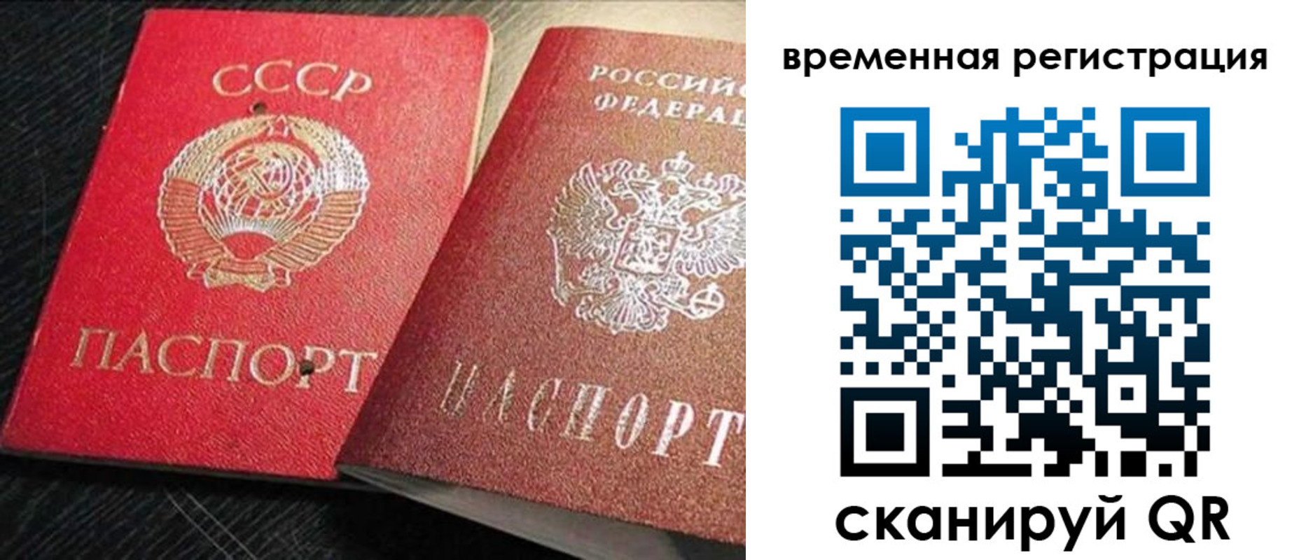 временная регистрация в квартире в Арсеньеве