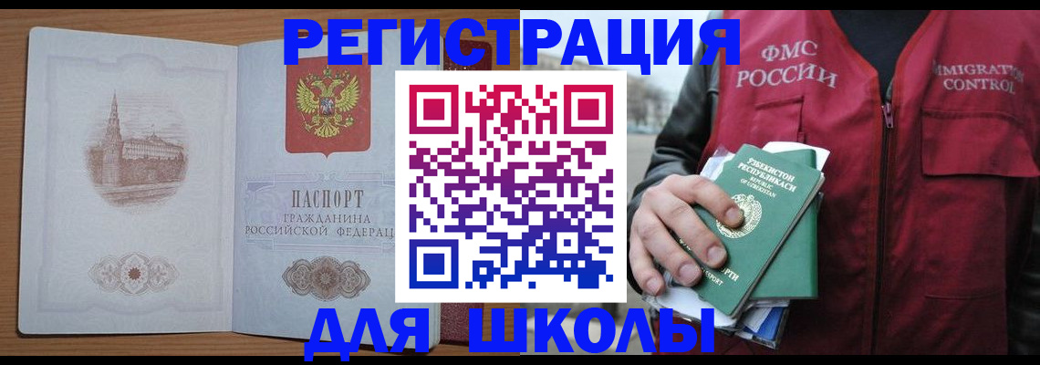 временная регистрация гарантия в Арсеньеве