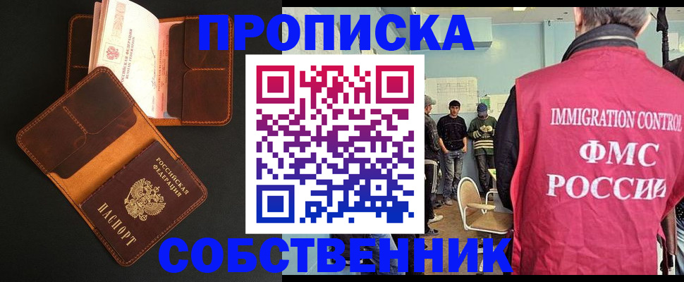 регистрация в Арсеньеве