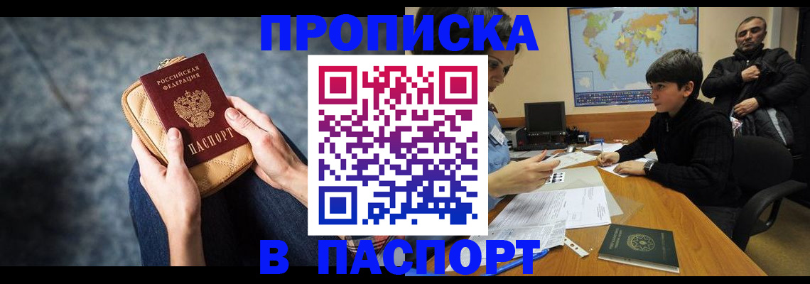 регистрация для школы в Арсеньеве