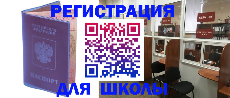 временная регистрация 2025 в Арсеньеве